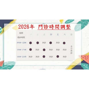115年門診時間.jpg