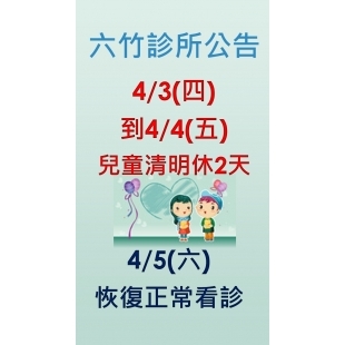 114年兒童清明節.jpg