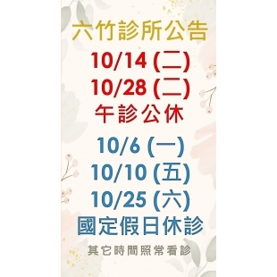 11410月公休.jpg