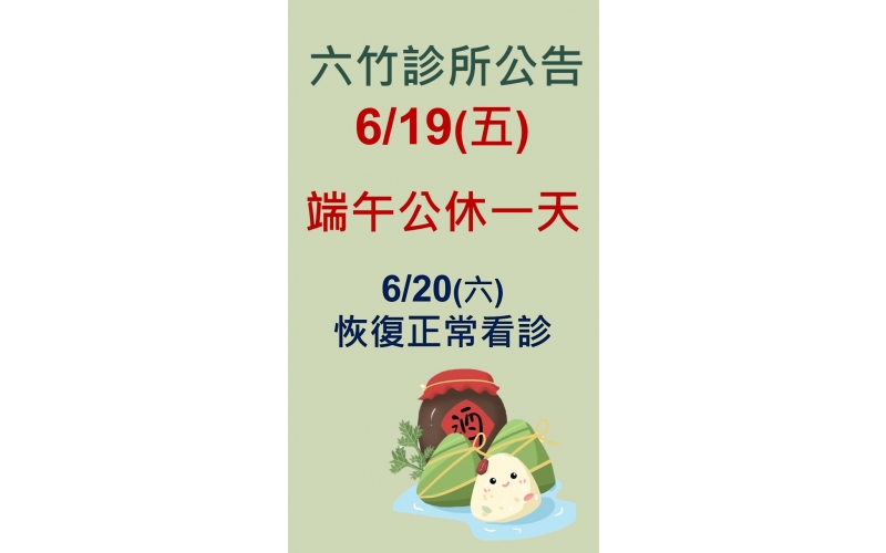 115端午節.jpg